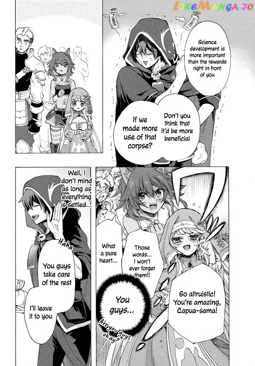 "Kukuku ....... He is the weakest of the Four Heavenly Kings." I was dismissed from my job, but somehow I became the master of a hero and a holy maiden. chapter 5.1 - page 7