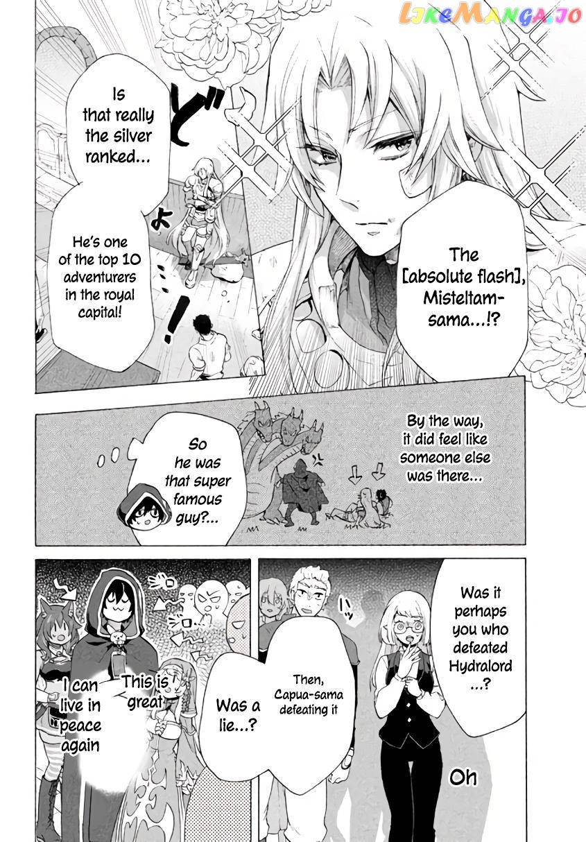 "Kukuku ....... He is the weakest of the Four Heavenly Kings." I was dismissed from my job, but somehow I became the master of a hero and a holy maiden. chapter 6.1 - page 7