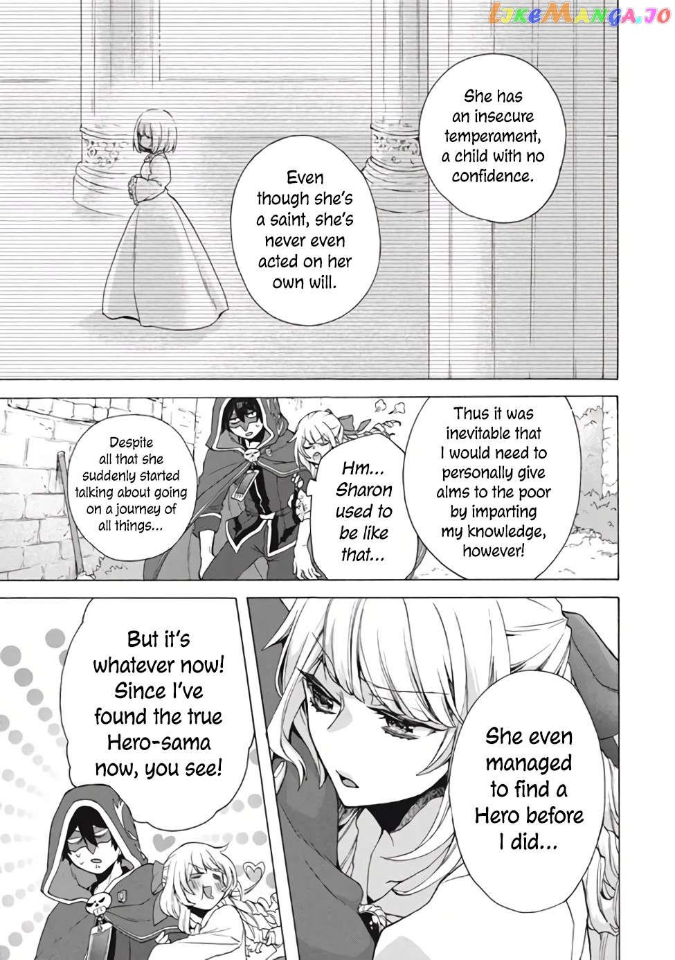 "Kukuku ....... He is the weakest of the Four Heavenly Kings." I was dismissed from my job, but somehow I became the master of a hero and a holy maiden. chapter 13.2 - page 6