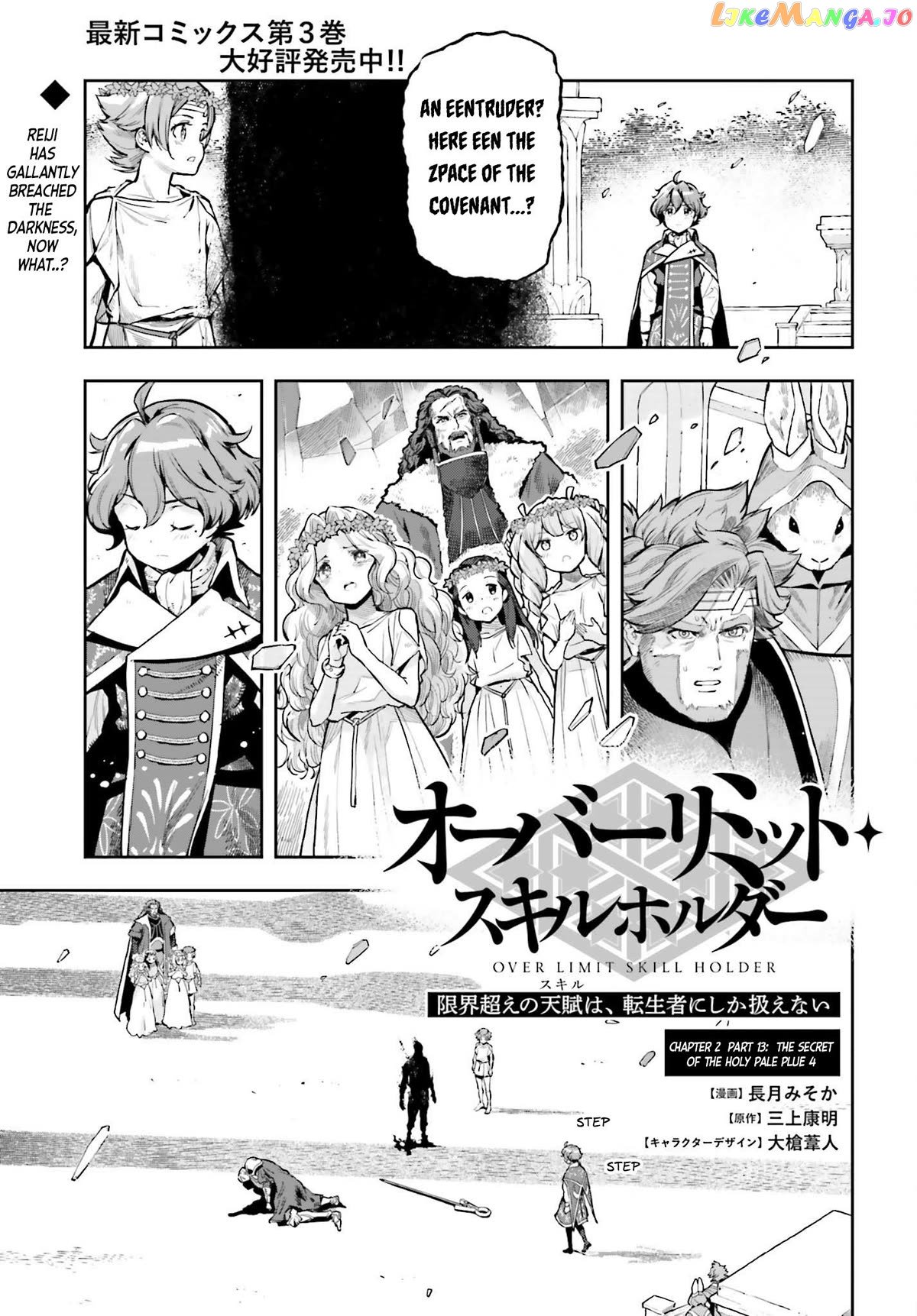 Genkai Koe No Tenpu wa, Tensei-sha ni Shika Atsukaenai - Overlimit Skill Holders - chapter 27 - page 1