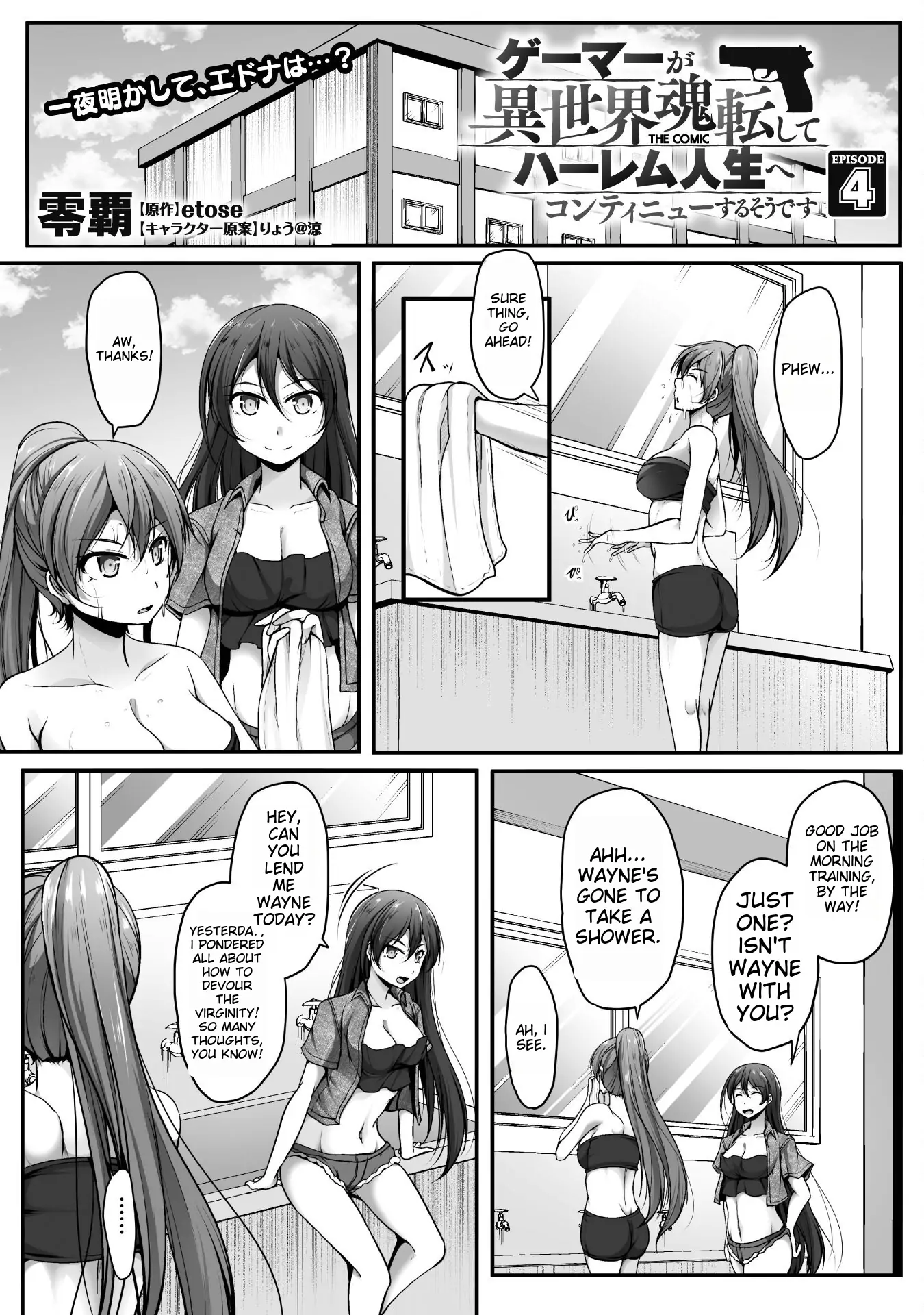 Gamer Ga Isekai Konten Shite Harem Jinsei E Continue Suru Sou Desu The Comic Chapter 4 - page 1