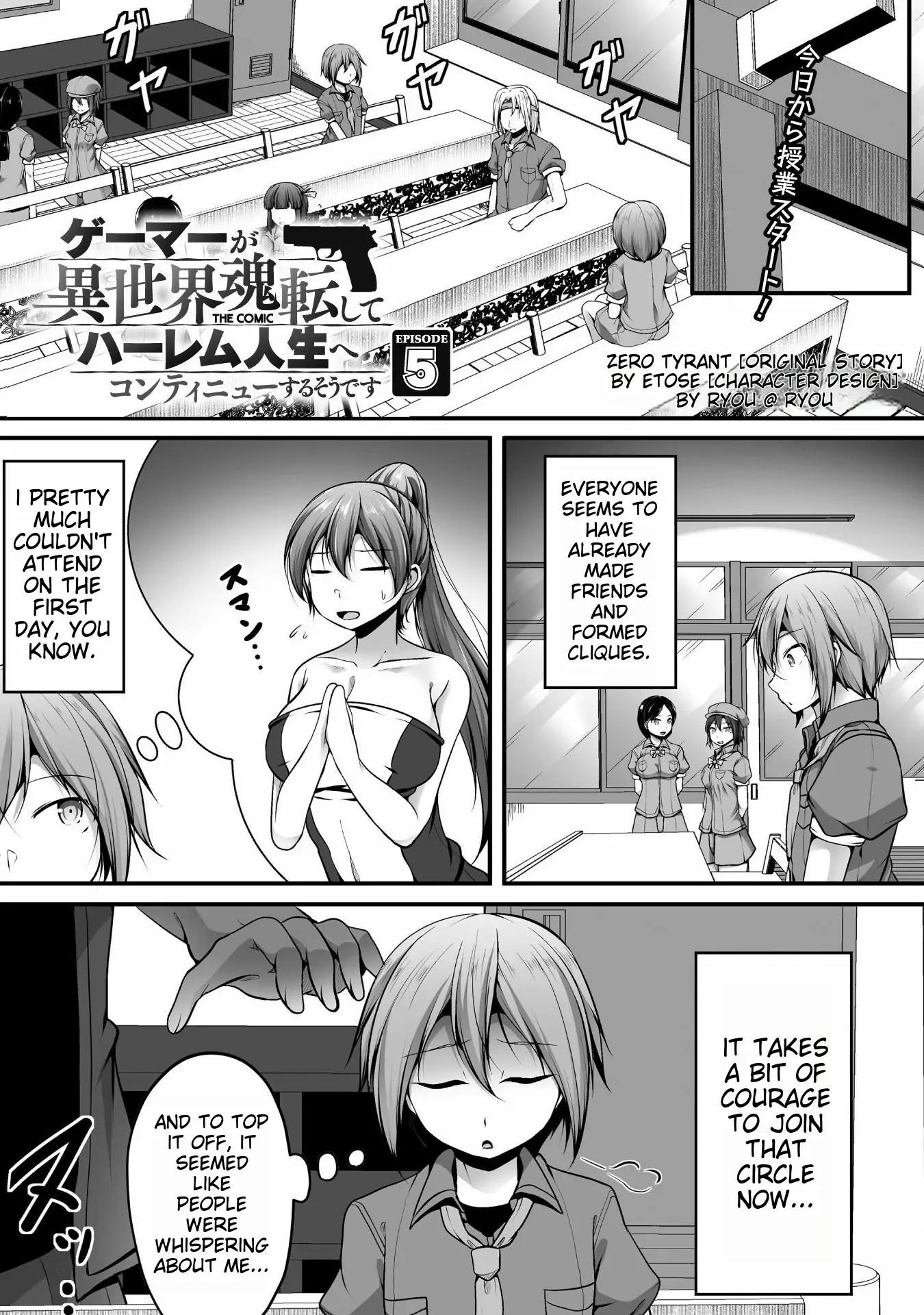 Gamer Ga Isekai Konten Shite Harem Jinsei E Continue Suru Sou Desu The Comic Chapter 5 - page 1