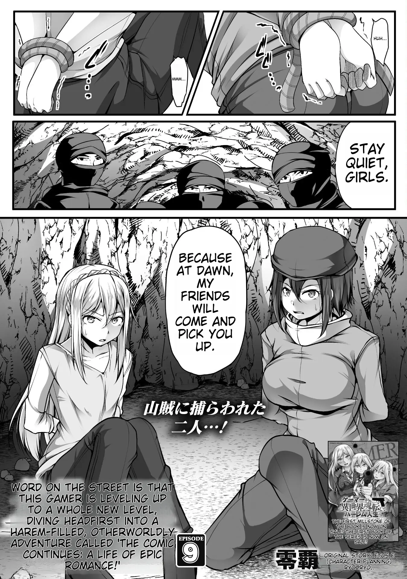 Gamer Ga Isekai Konten Shite Harem Jinsei E Continue Suru Sou Desu The Comic Chapter 9 - page 1