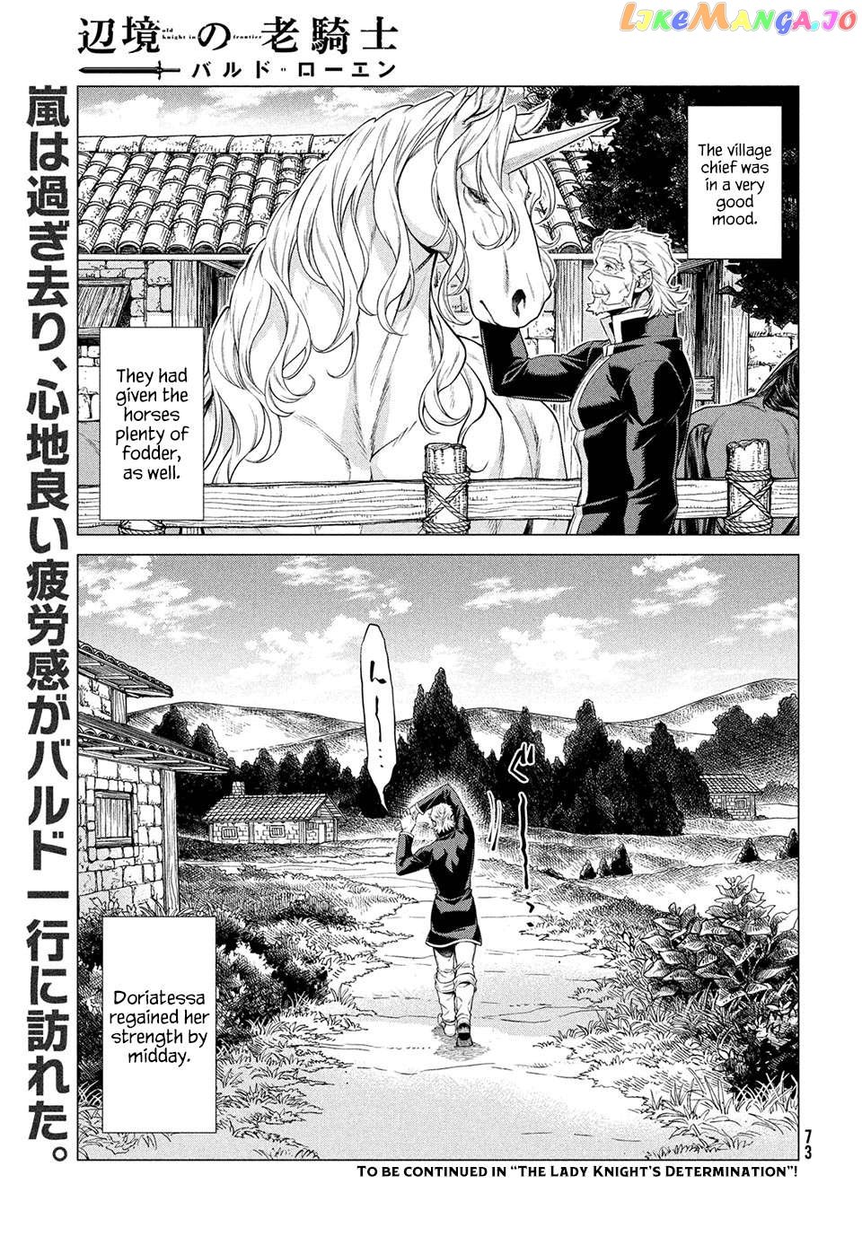 Henkyou no Roukishi - Bard Loen Chapter 41 - page 25