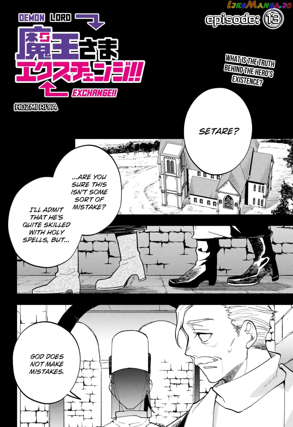 Maou-sama Exchange!! Chapter 13 - page 2