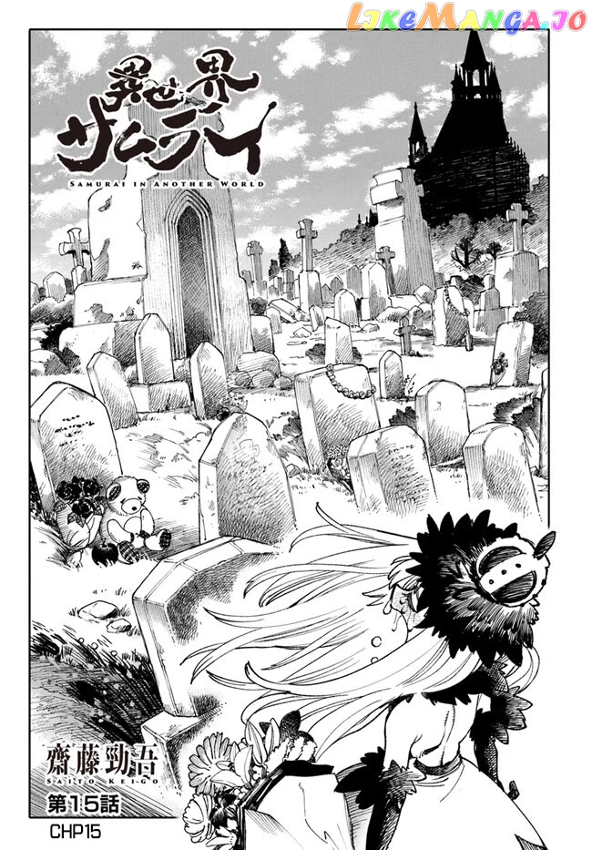 Samurai in Another World Chapter 15 - page 2