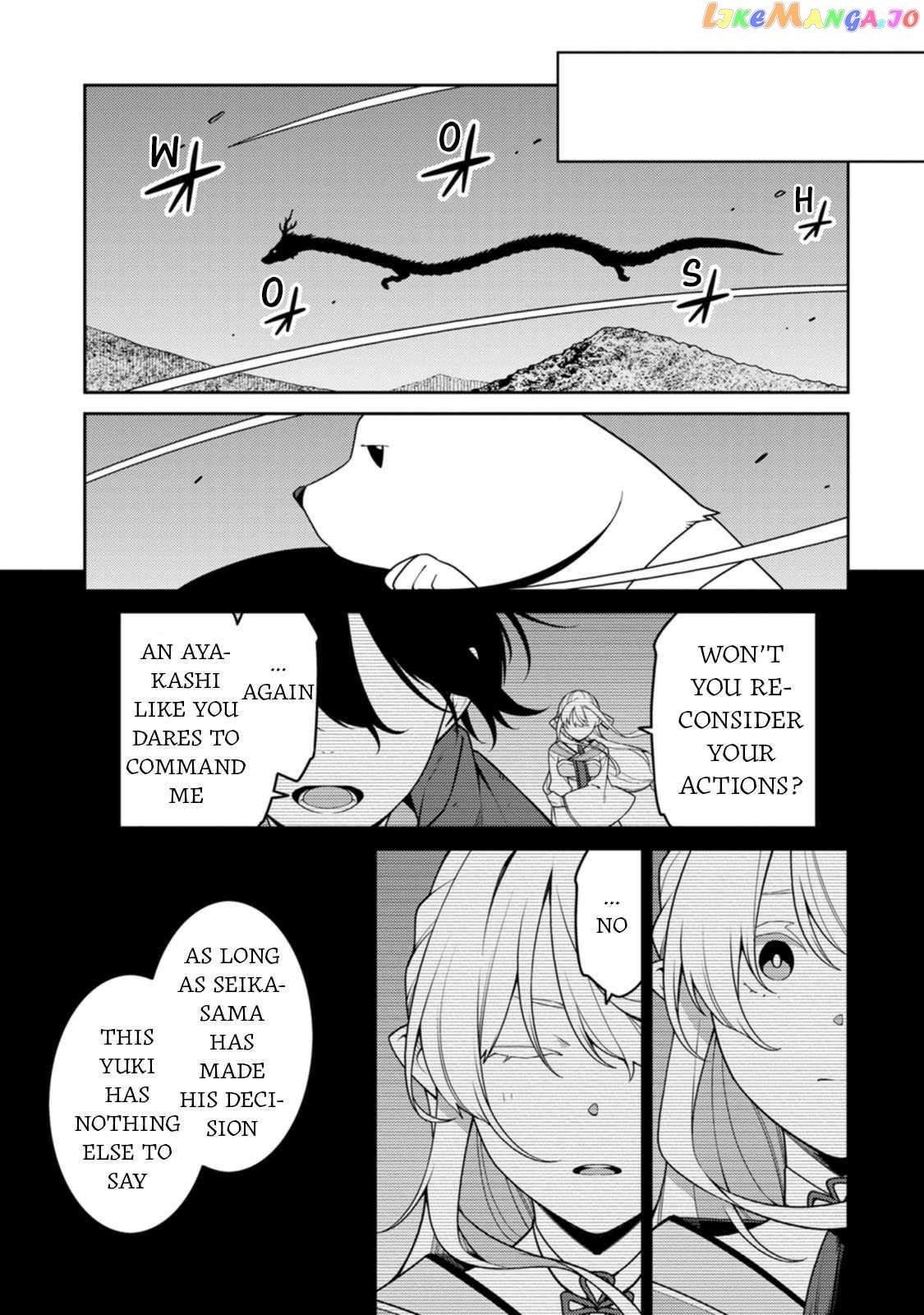 the reincarnation of the strongest onmyoji ~ these monsters are too weak compared to my youkai~ Chapter 29 - page 3