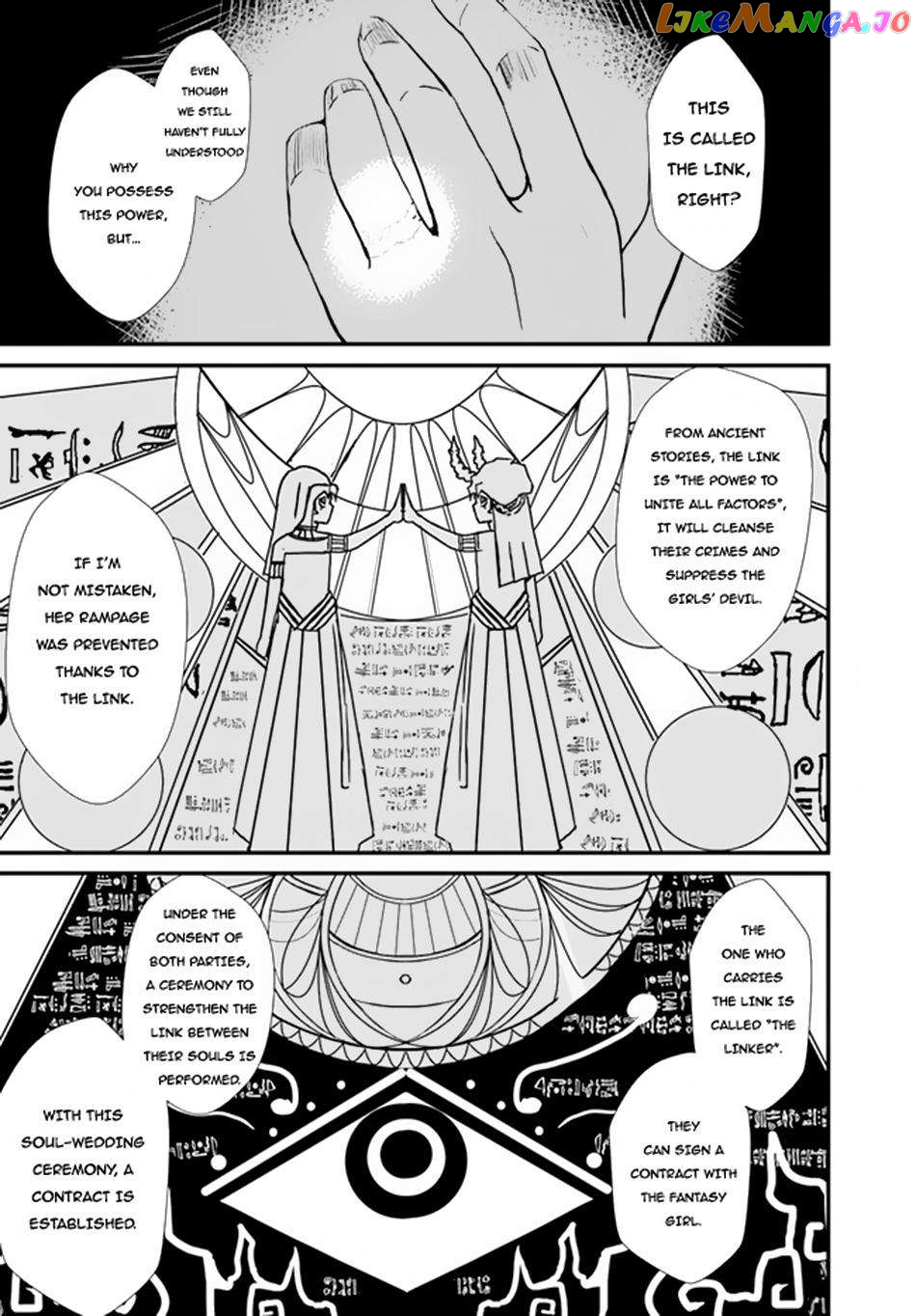 Bride on the Guillotine: The Dragon Princess Who Destroys the World Chapter 5 - page 17