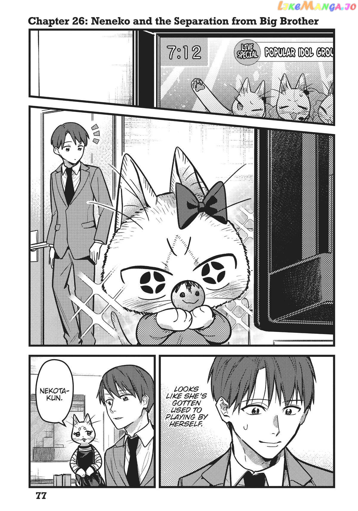 Imouto Wa Neko Chapter 26 - page 1