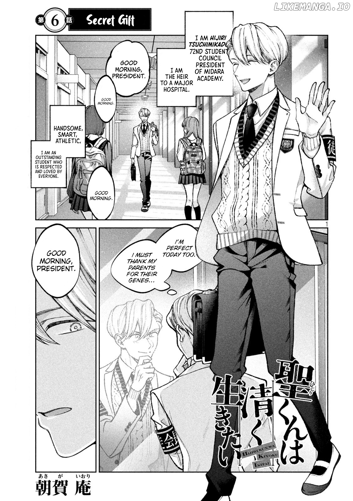 Hijiri-kun Wants to Live a Pure Life Chapter 6 - page 2