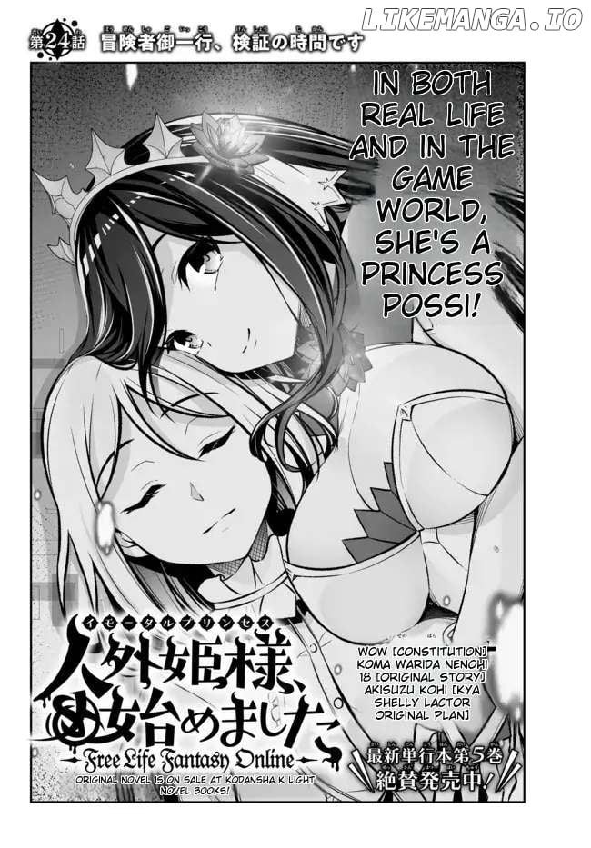 Jingai Hime Sama, Hajimemashita – Free Life Fantasy Online chapter 24 - page 4