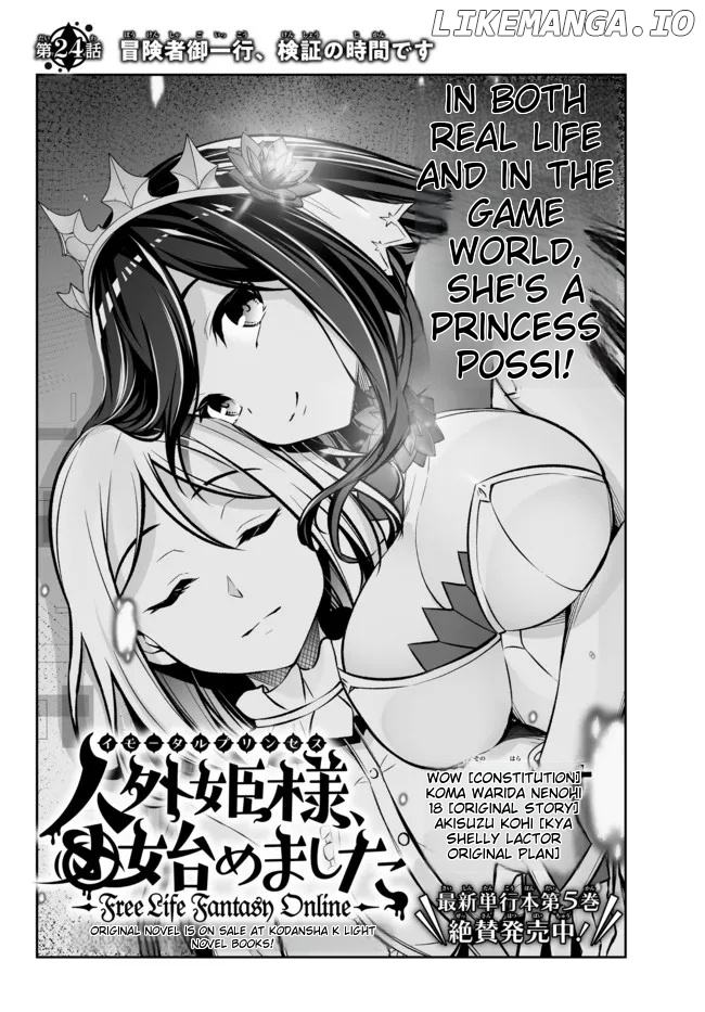 Jingai Hime Sama, Hajimemashita – Free Life Fantasy Online chapter 24.1 - page 3