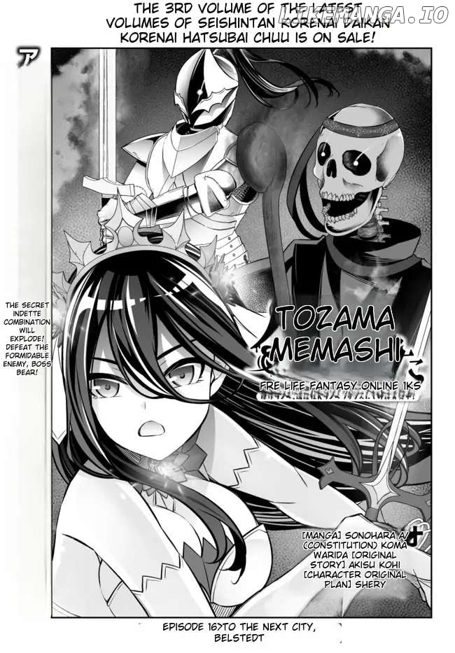 Jingai Hime Sama, Hajimemashita – Free Life Fantasy Online chapter 16 - page 4