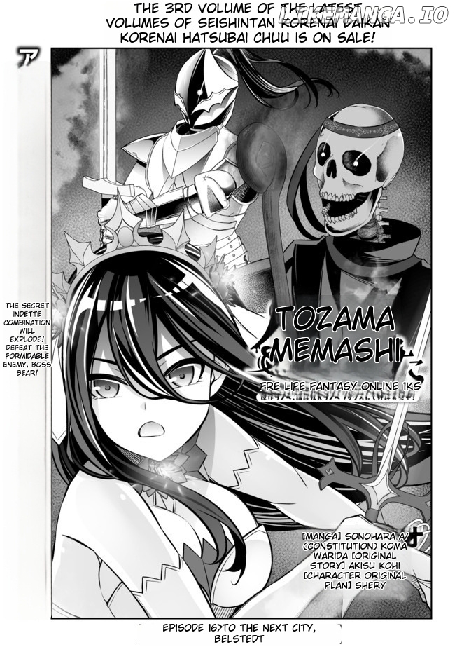 Jingai Hime Sama, Hajimemashita – Free Life Fantasy Online chapter 16.1 - page 4