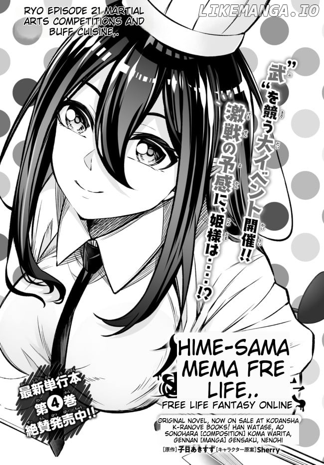 Jingai Hime Sama, Hajimemashita – Free Life Fantasy Online chapter 21.1 - page 4