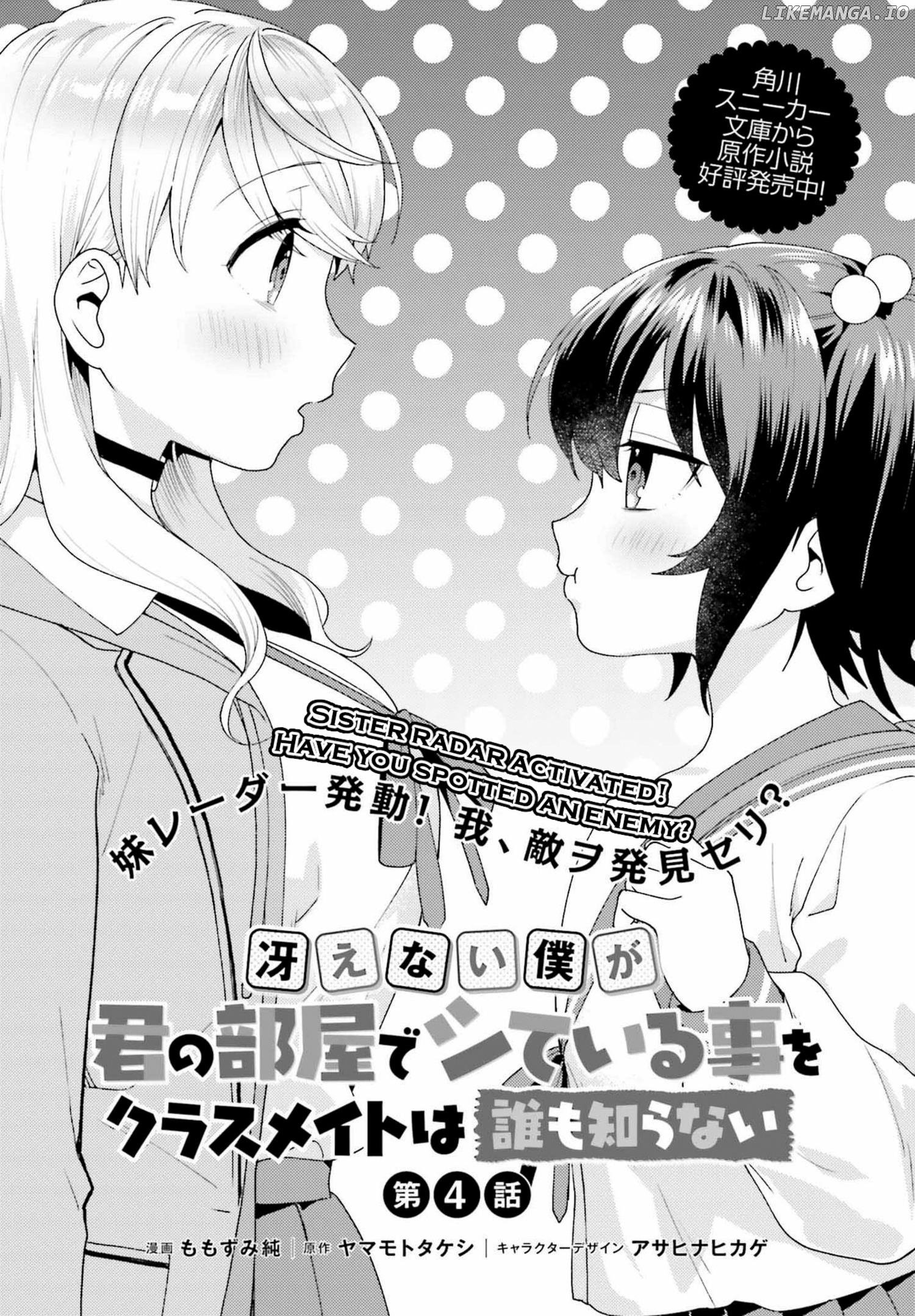 Saenai Boku Ga Kimi No Heya De Shiteiru Koto Wo Kurasumeito Wa Dare Mo Shiranai chapter 4 - page 1