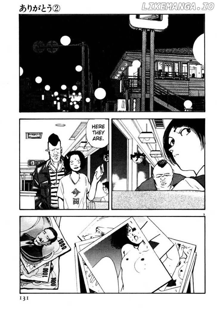 Arigatou chapter 19 - page 3