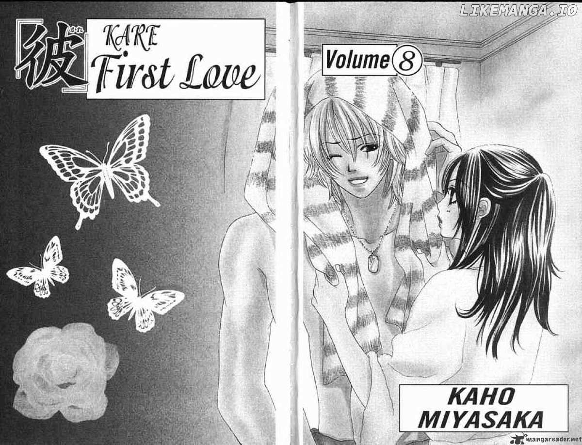 Kare First Love chapter 42 - page 1