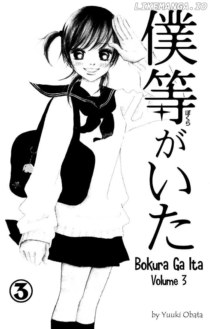 Bokura Ga Ita chapter 9 - page 5