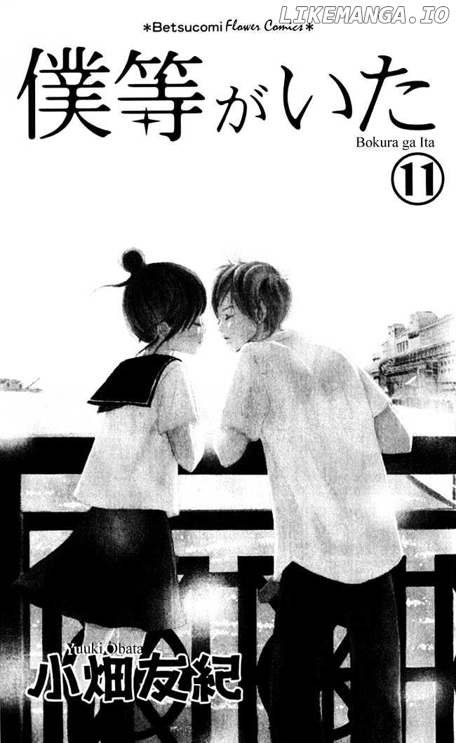 Bokura Ga Ita chapter 40 - page 4