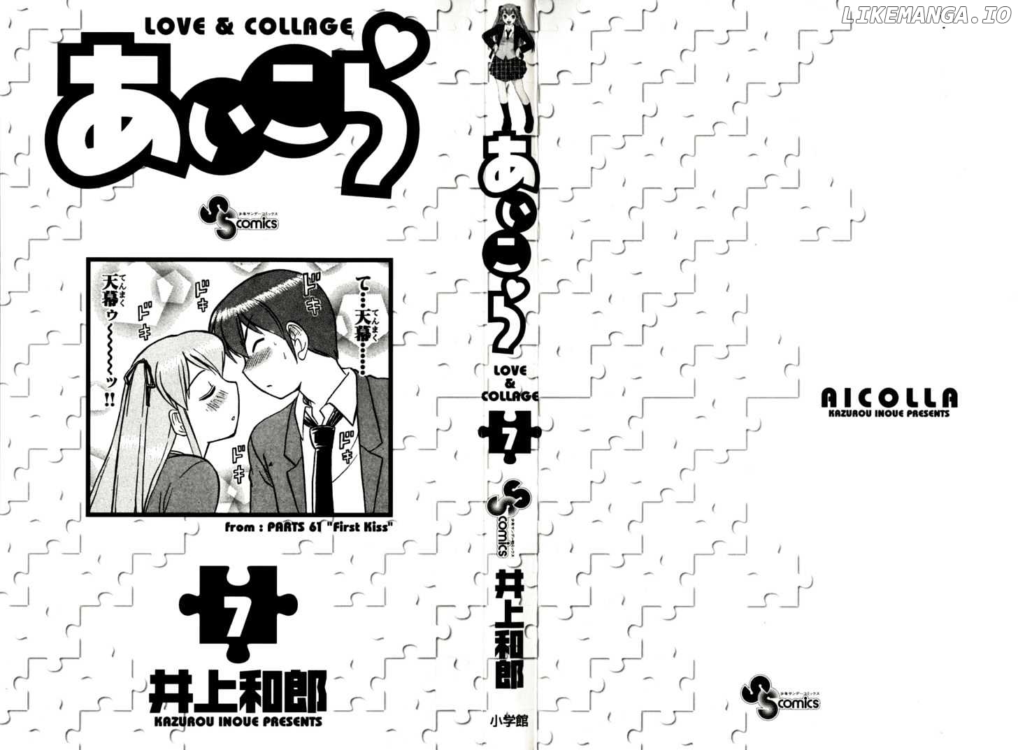 Love Collage chapter 61 - page 5