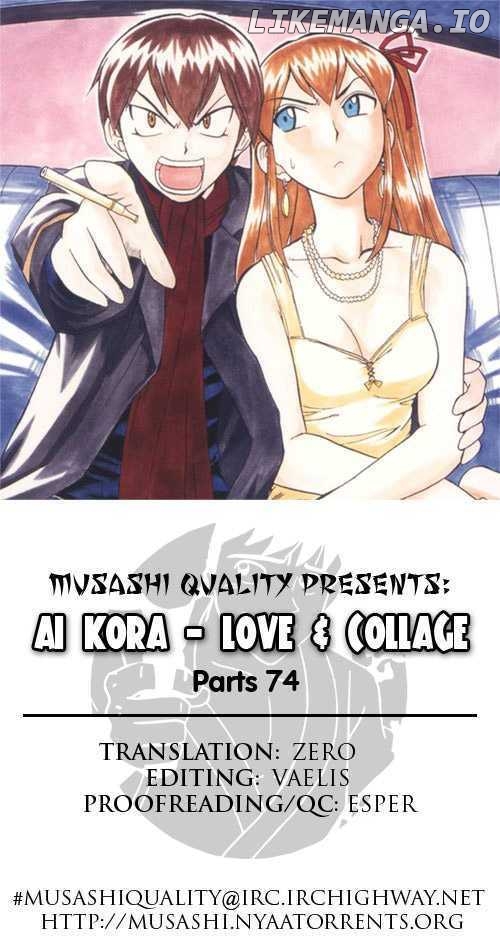 Love Collage chapter 74 - page 1