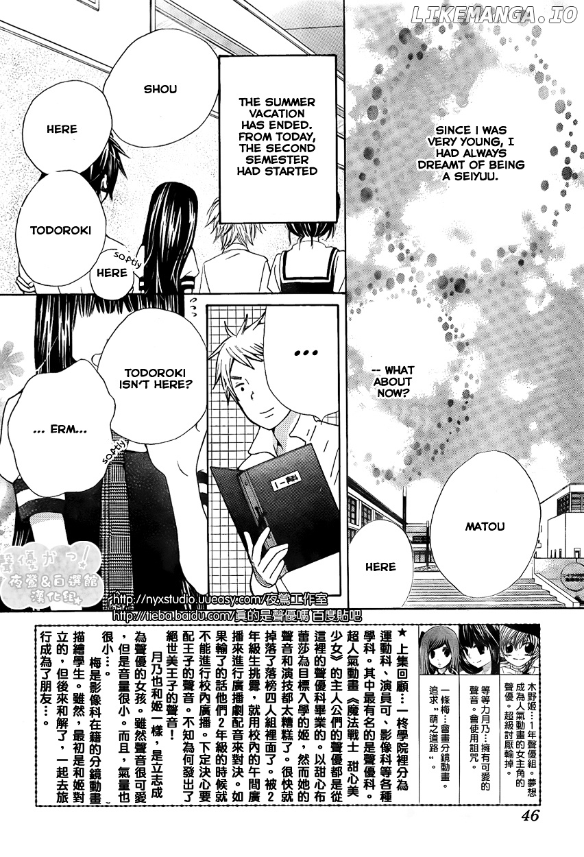 Seiyuu Ka! chapter 39 - page 4