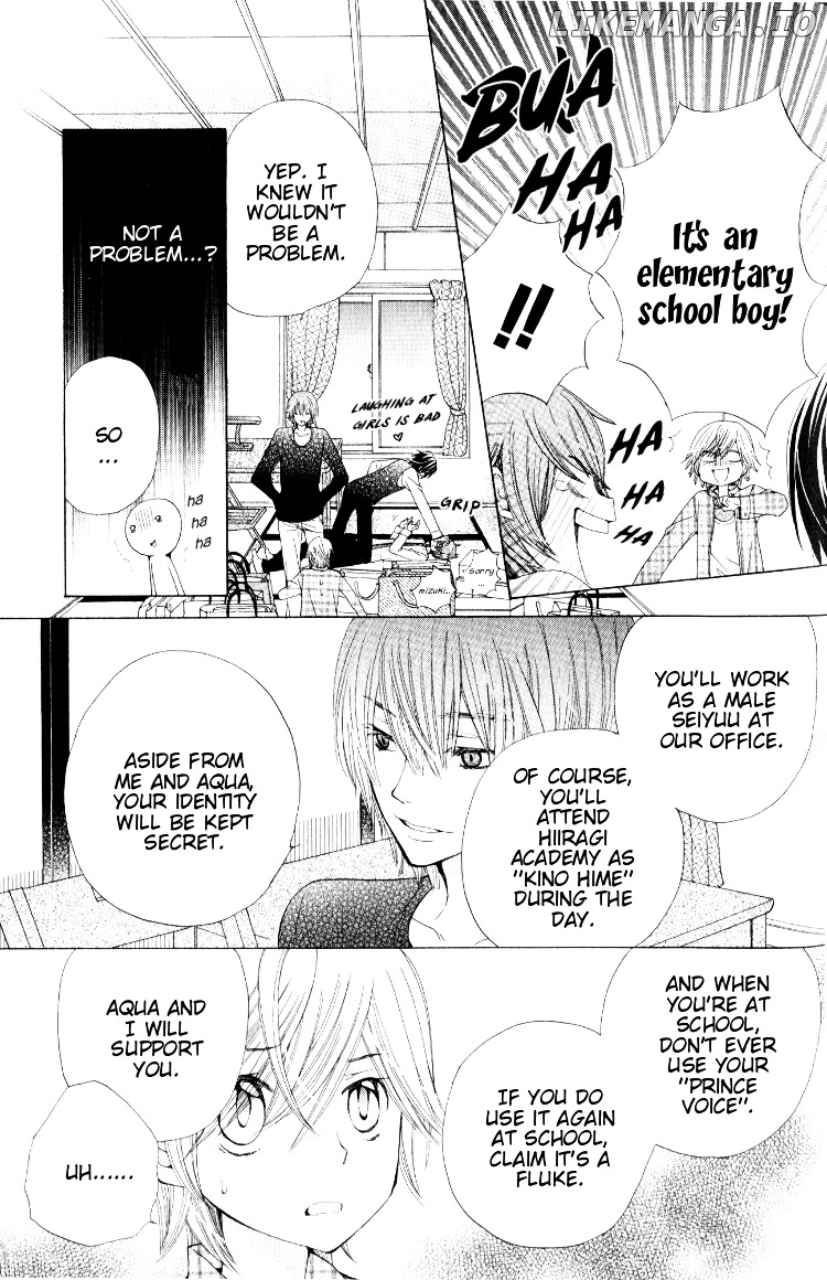 Seiyuu Ka! chapter 11 - page 15