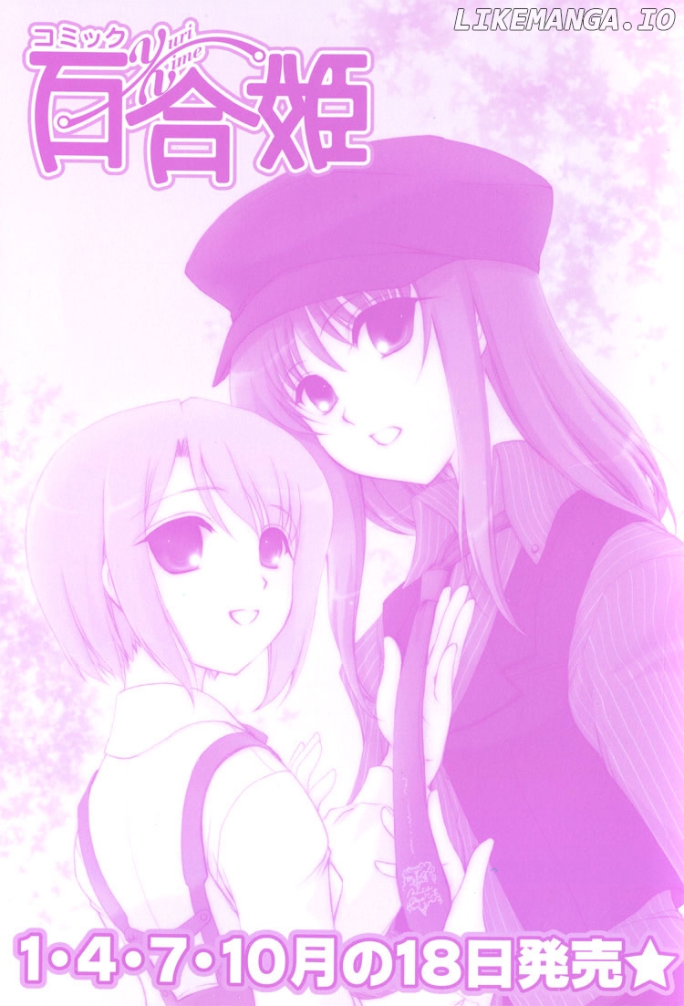 Yuri Hime Wildrose chapter 5.5 - page 9