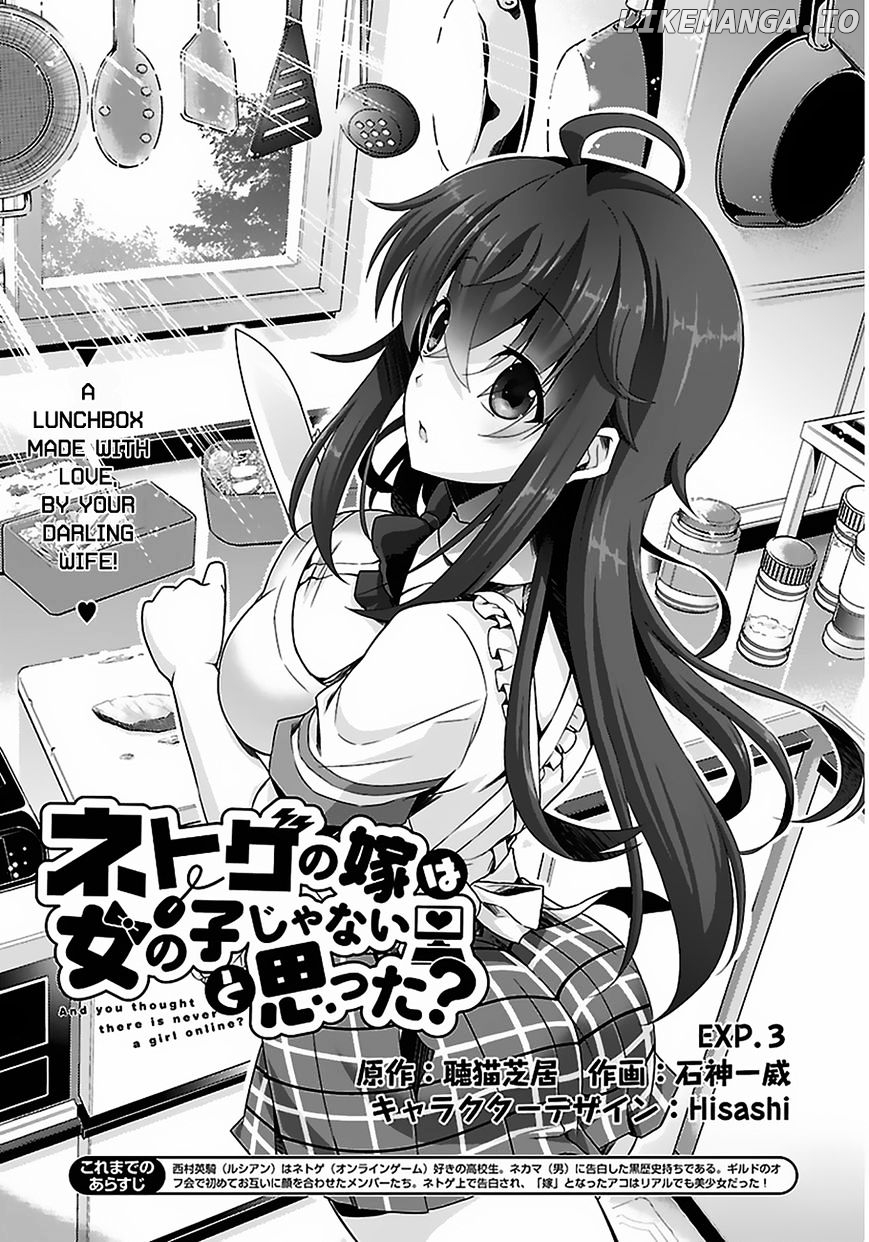 Netoge no Yome wa Onnanoko ja Nai to Omotta? chapter 3 - page 5