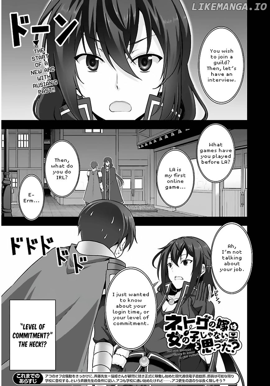 Netoge no Yome wa Onnanoko ja Nai to Omotta? chapter 9 - page 2