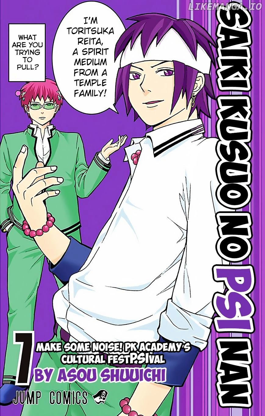 Saiki Kusuo No Sainan Chapter 63 - page 1