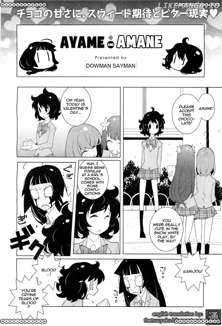 Ayame To Amane chapter 2 - page 3