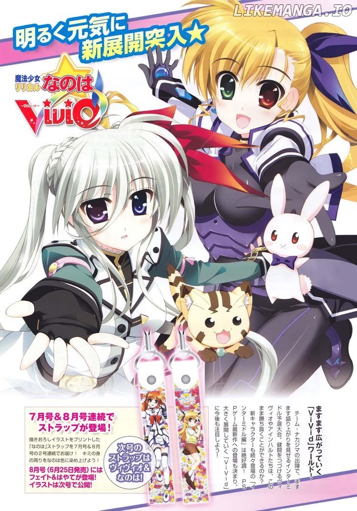 Mahou Shoujo Lyrical Nanoha Vivid chapter 24 - page 1