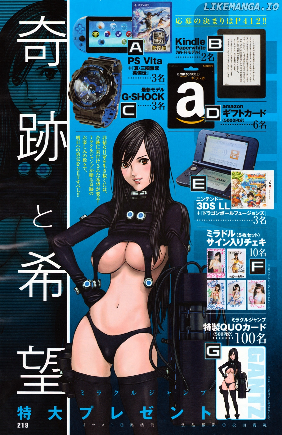 Gantz:g chapter 11 - page 5