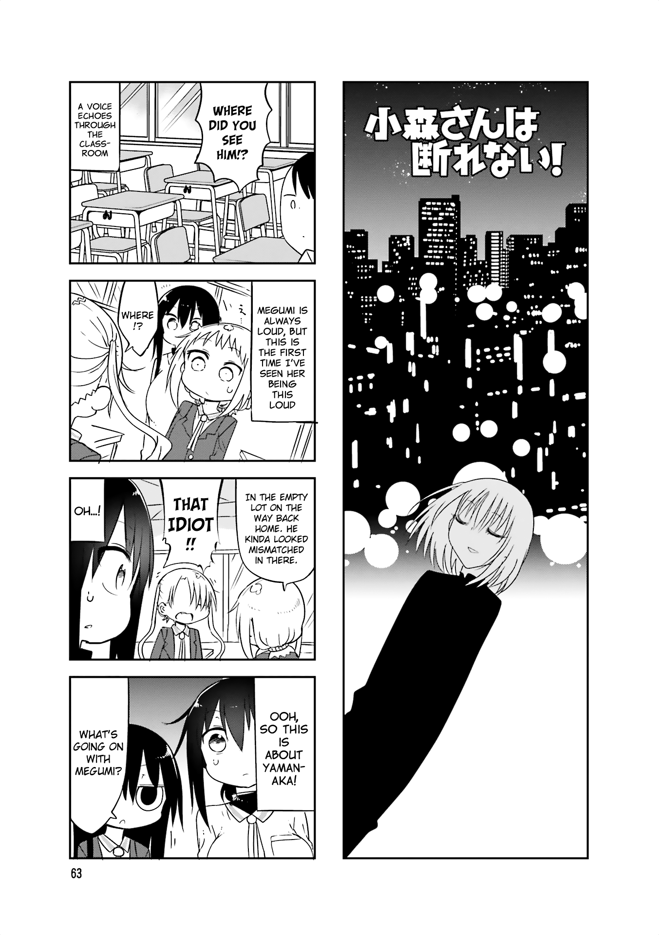 Komori-San Wa Kotowarenai! chapter 63 - page 2