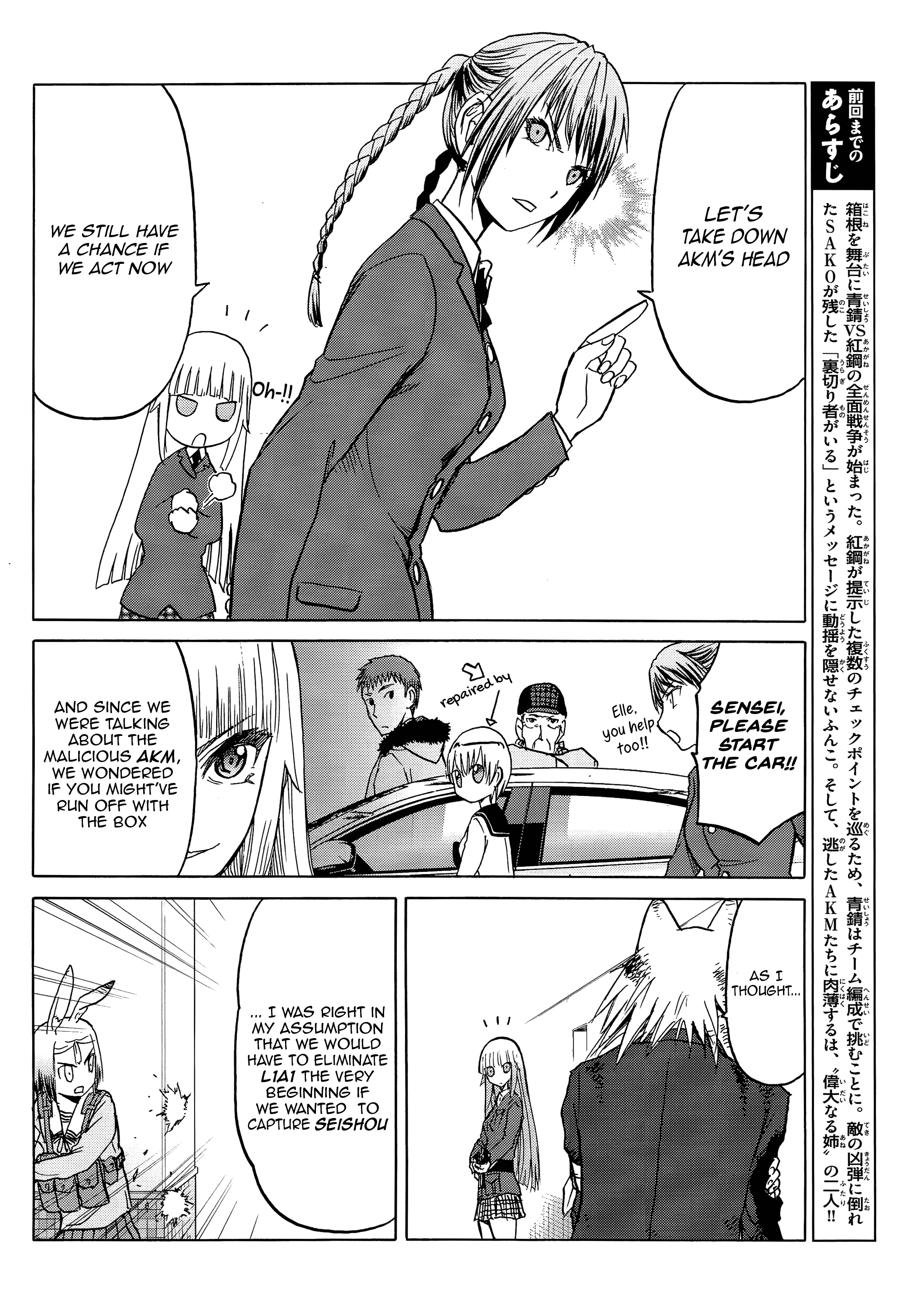 Upotte!! chapter 95 - page 2