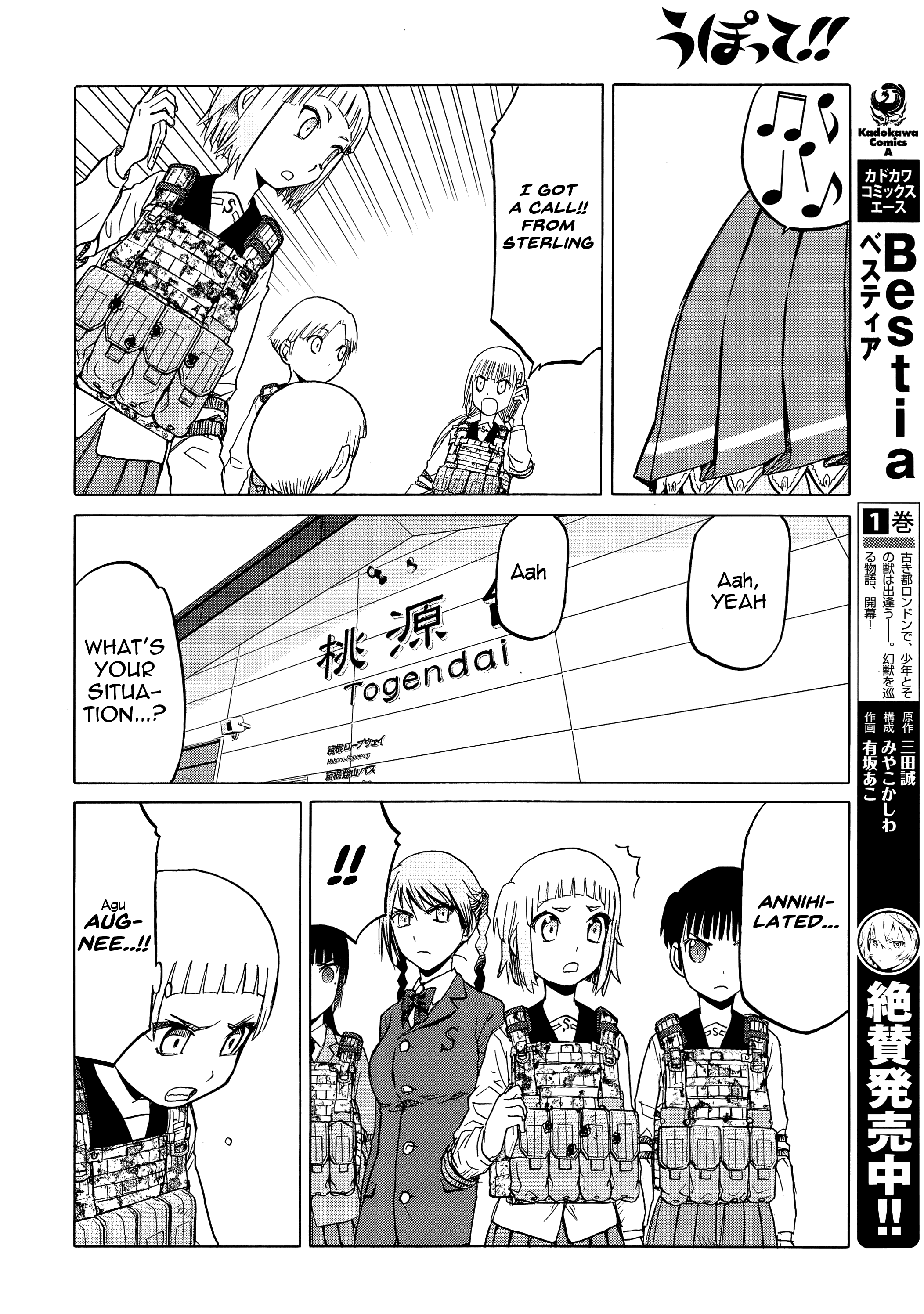 Upotte!! chapter 96 - page 14