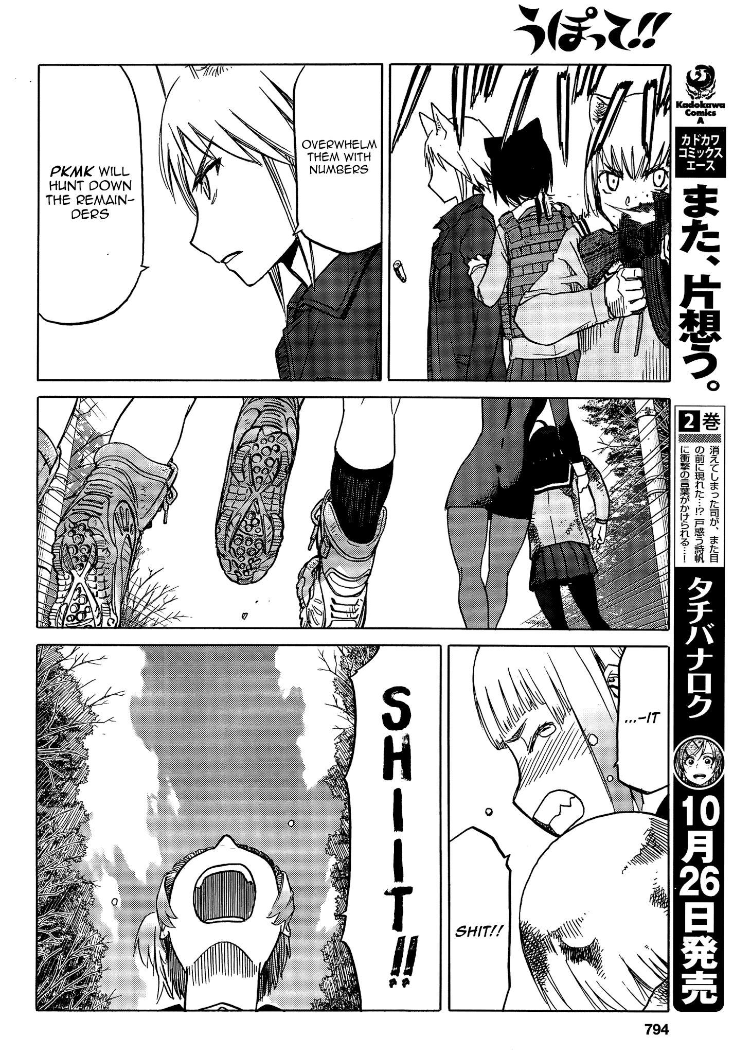 Upotte!! chapter 84 - page 16