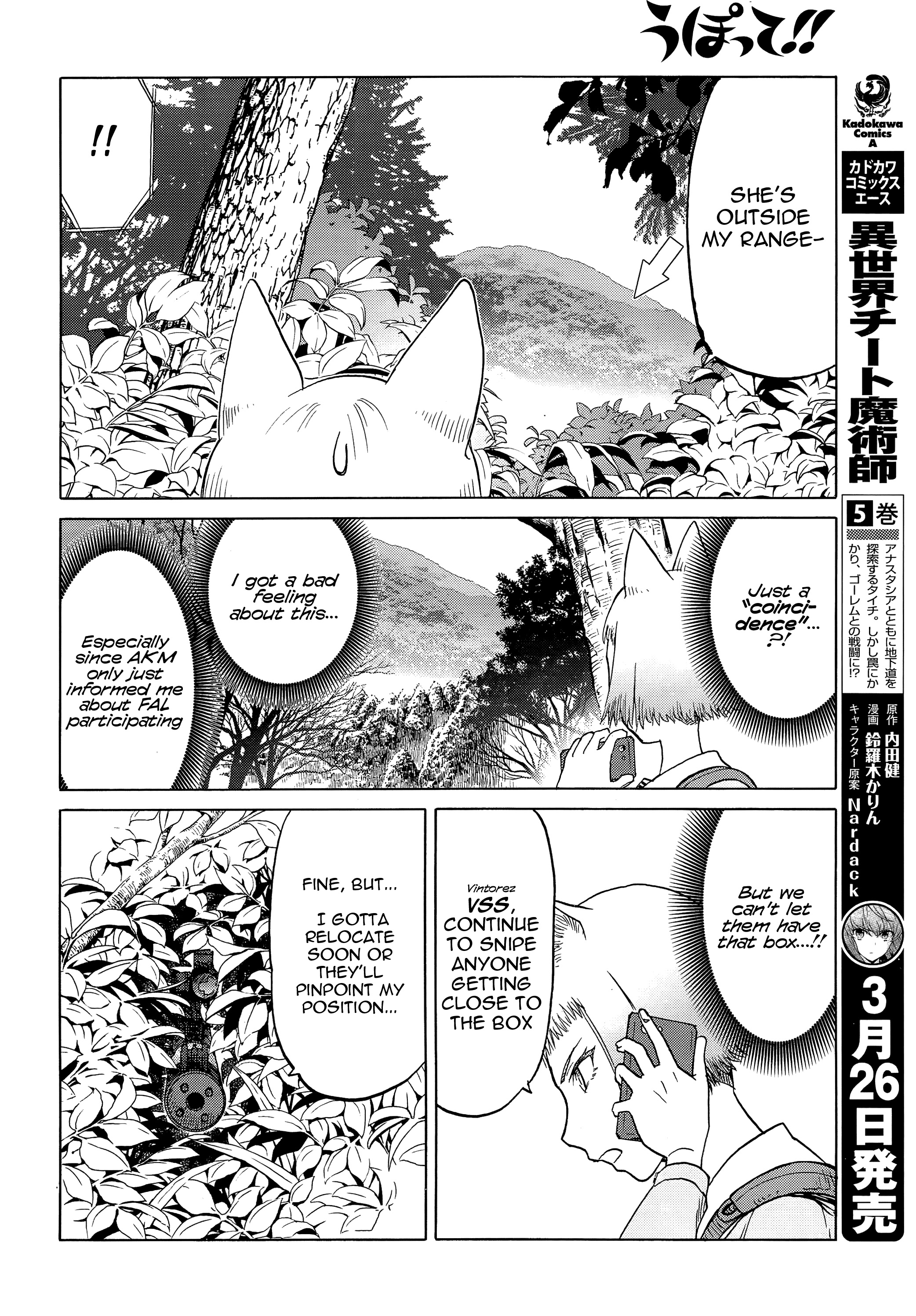 Upotte!! chapter 97 - page 14