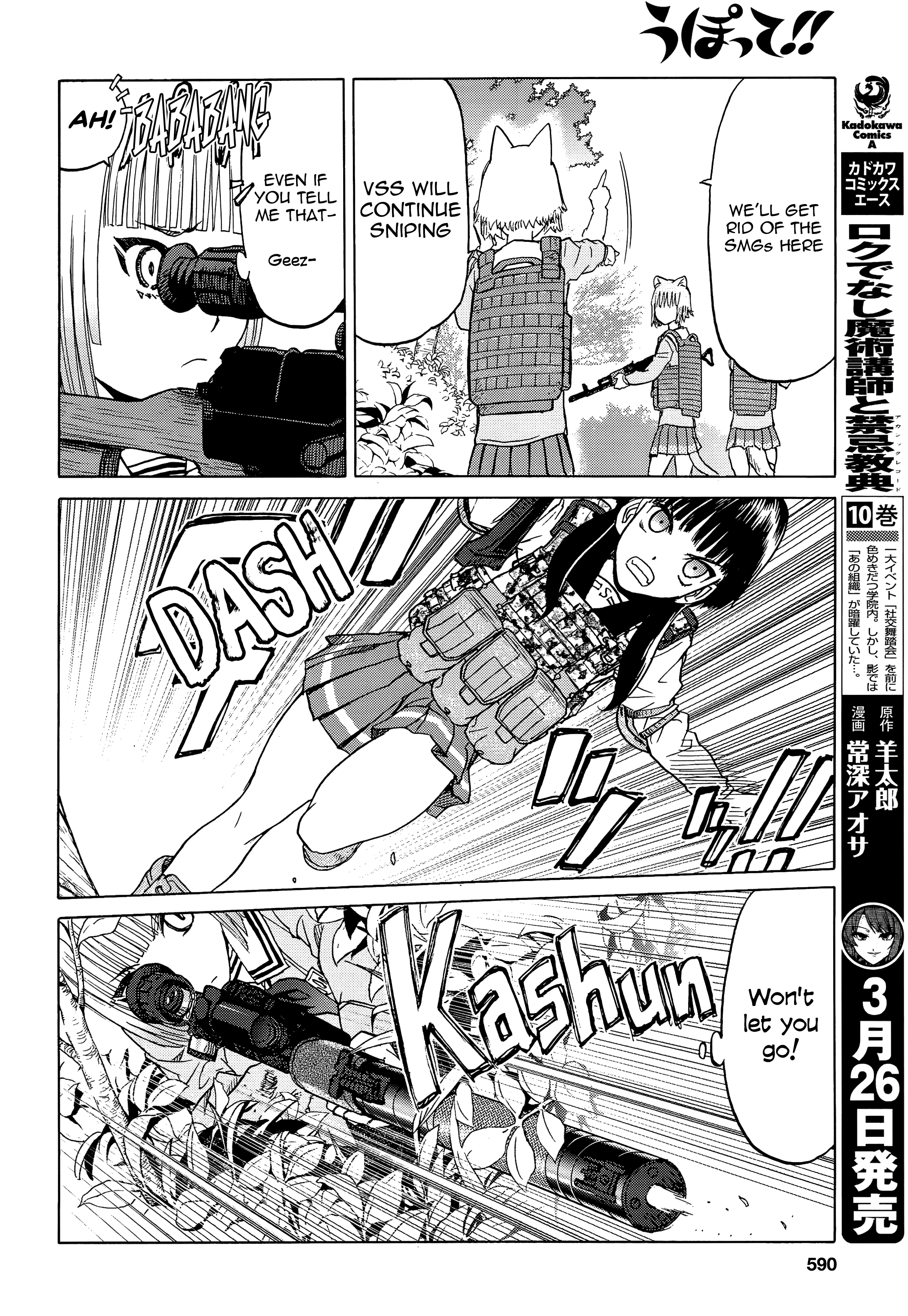 Upotte!! chapter 97 - page 8