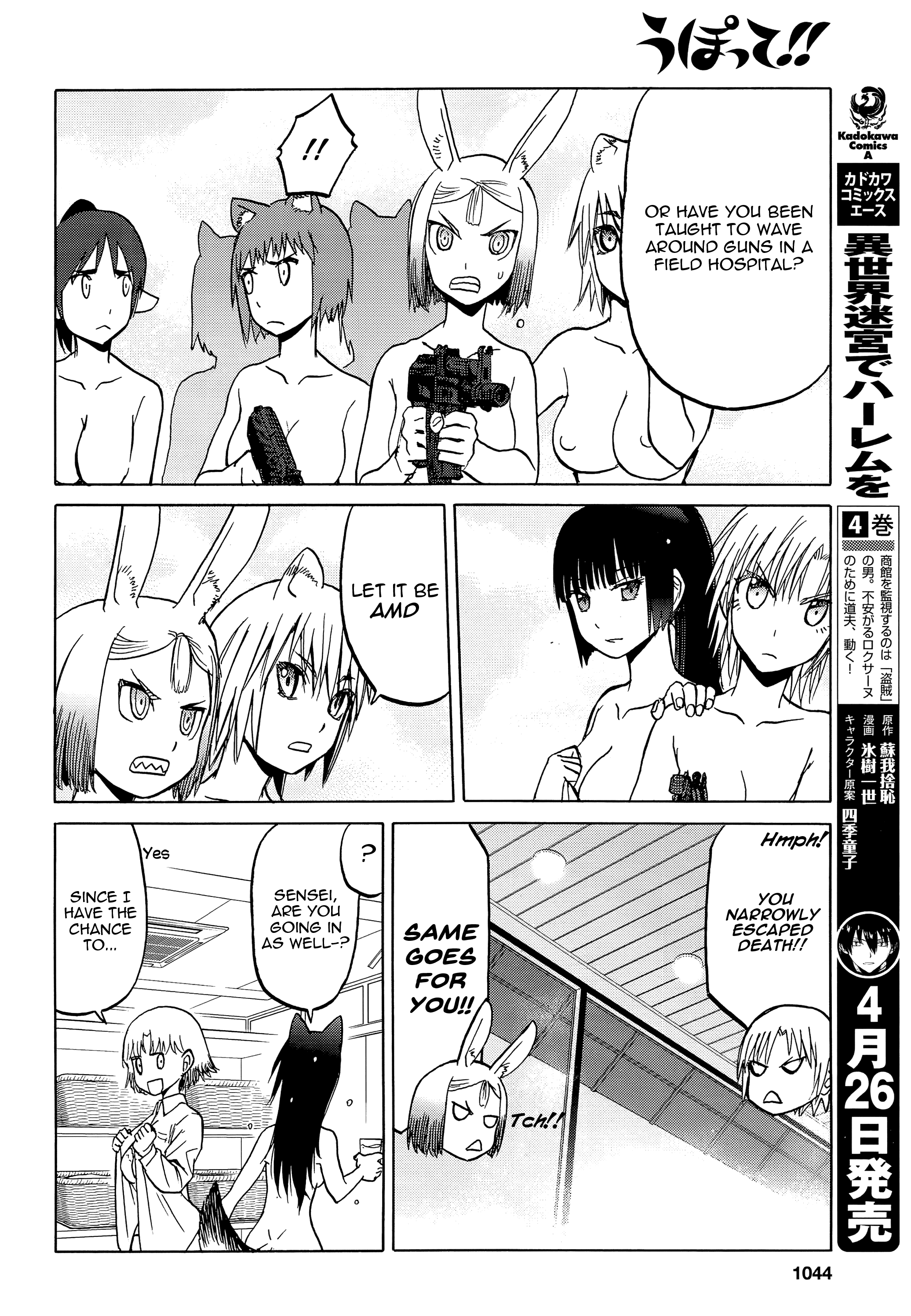 Upotte!! chapter 98 - page 12