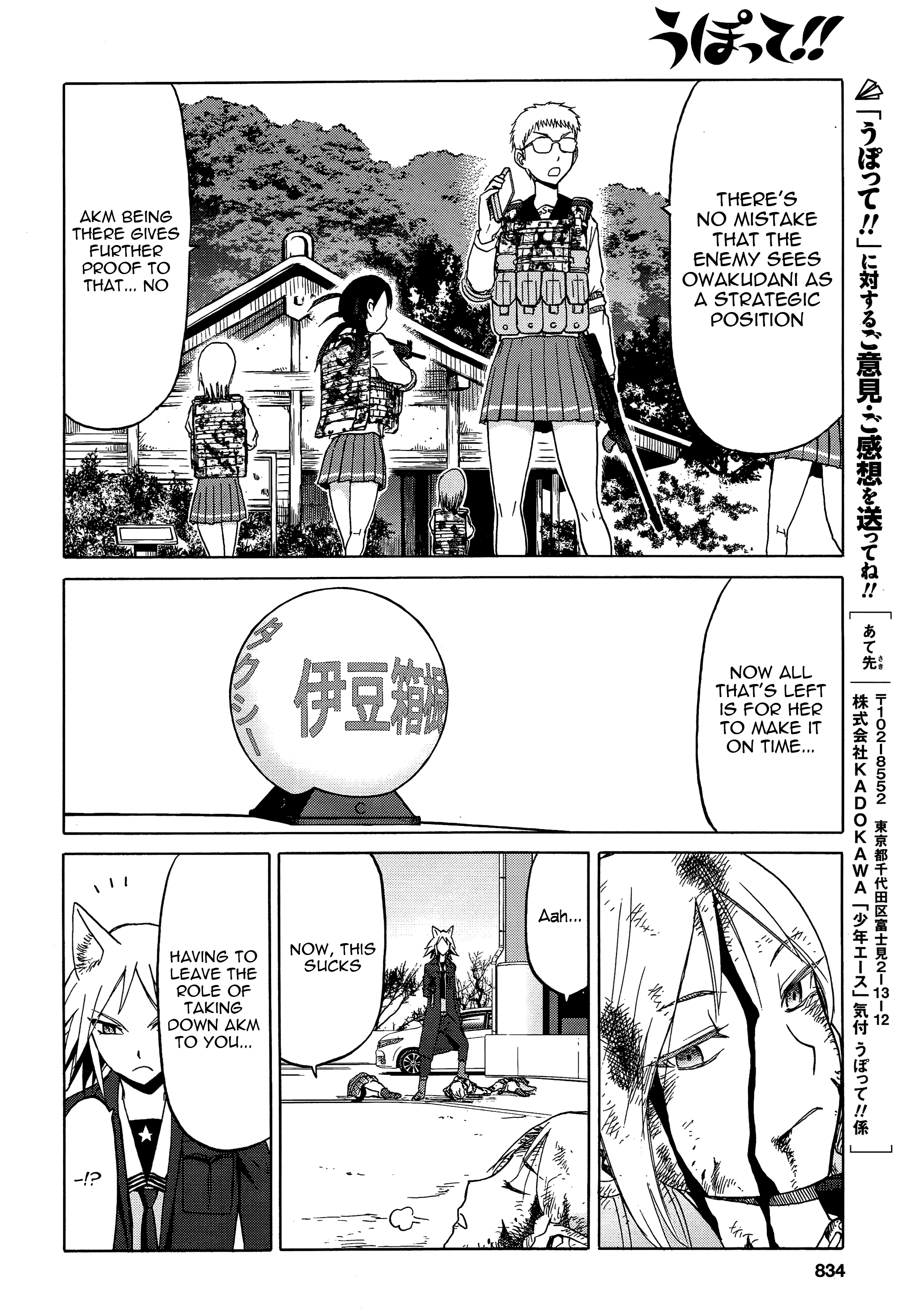 Upotte!! chapter 89 - page 14