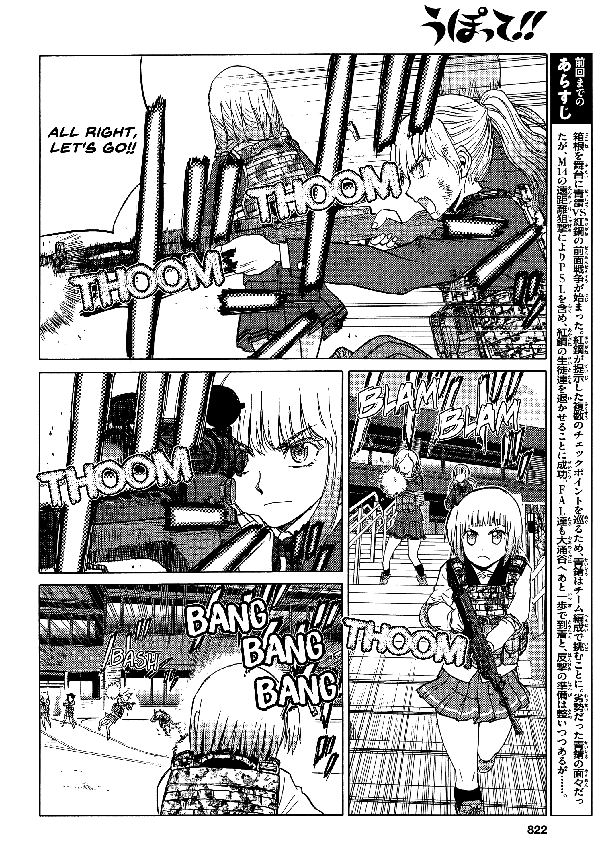 Upotte!! chapter 89 - page 2