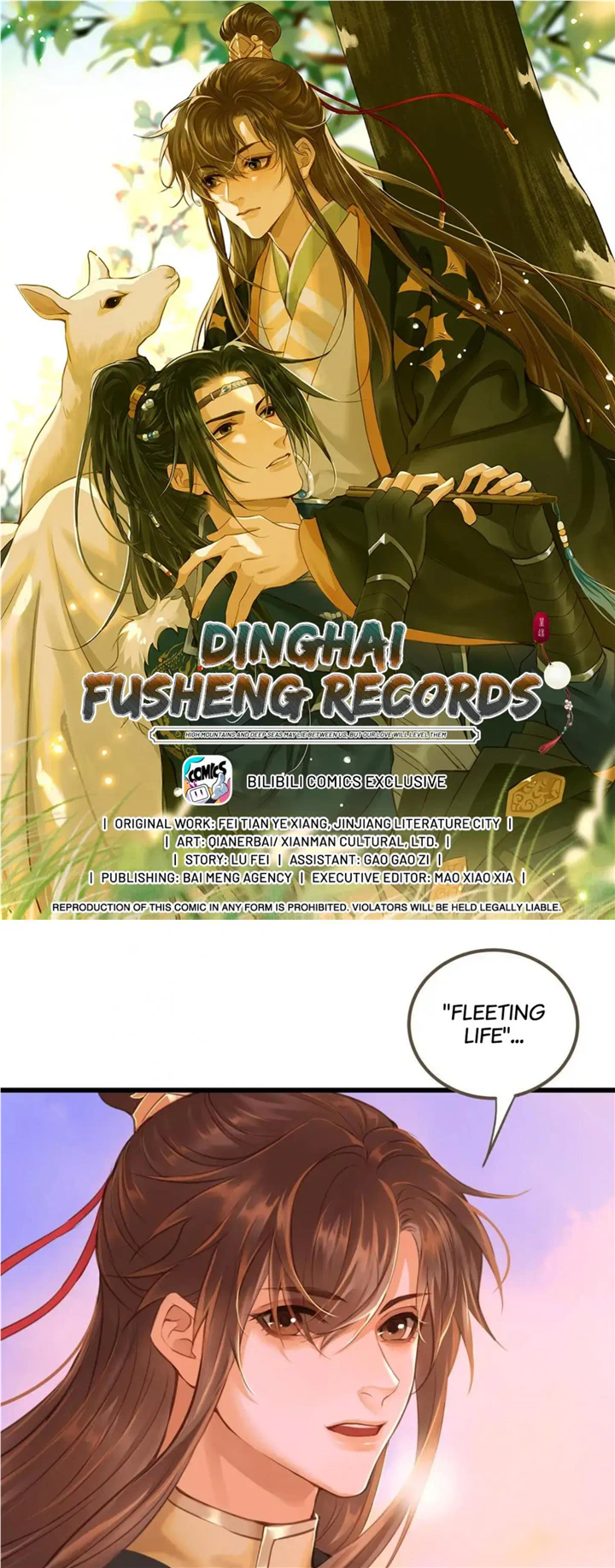 Dinghai Fusheng Records Chapter 92 - page 1