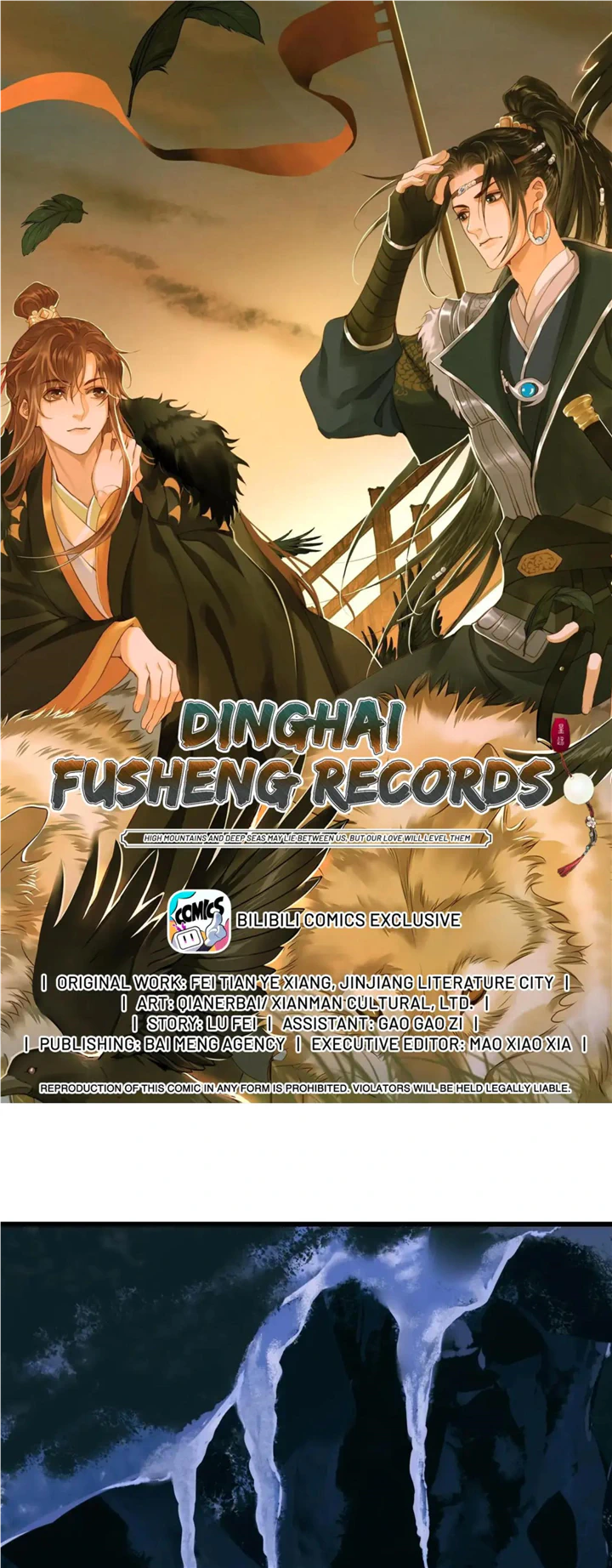 Dinghai Fusheng Records Chapter 100 - page 1