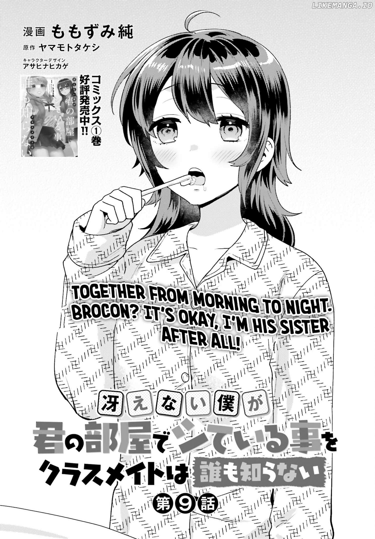 Saenai Boku Ga Kimi No Heya De Shiteiru Koto Wo Kurasumeito Wa Dare Mo Shiranai Chapter 9 - page 1