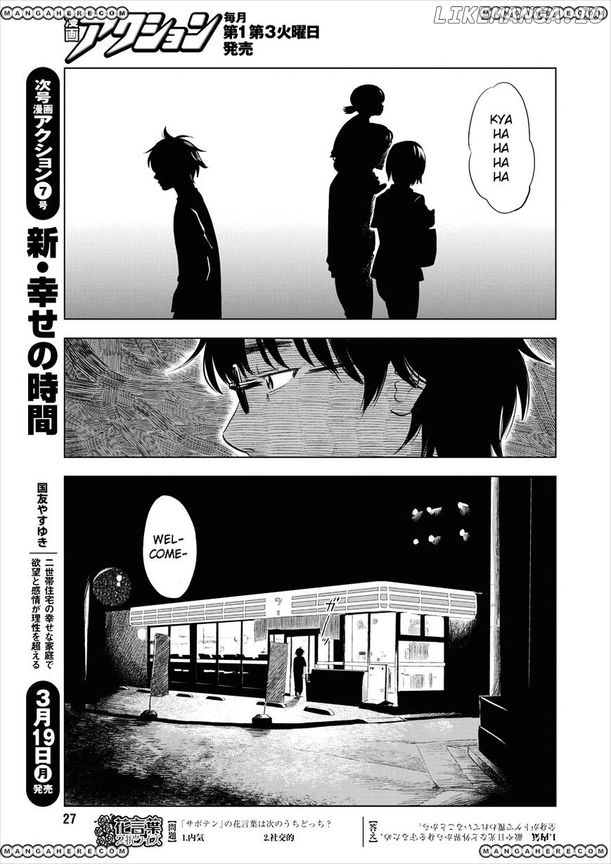 Boku Wa Mari No Naka chapter 1 - page 19