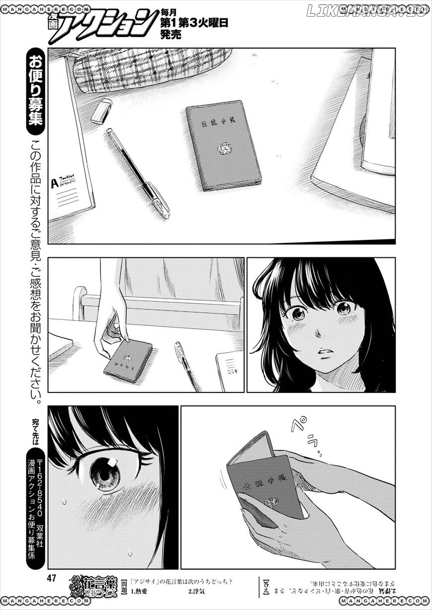 Boku Wa Mari No Naka chapter 1 - page 39