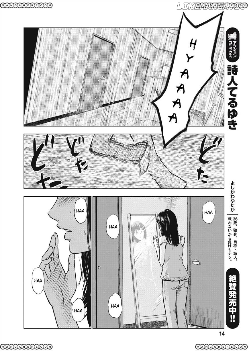 Boku Wa Mari No Naka chapter 1 - page 6